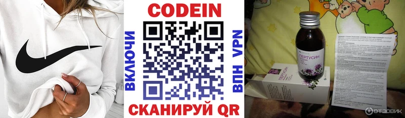 Купить где  Канаш  Кодеин Purple Drank 