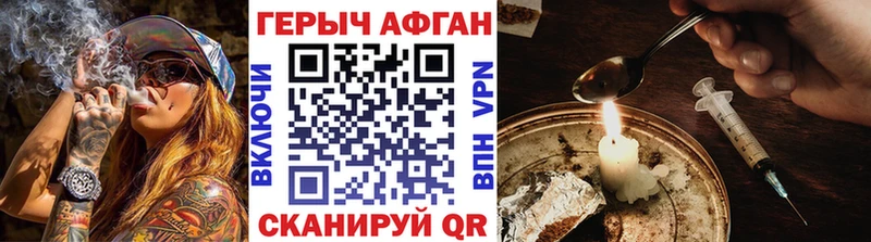 Купить  Канаш  Героин Афган 