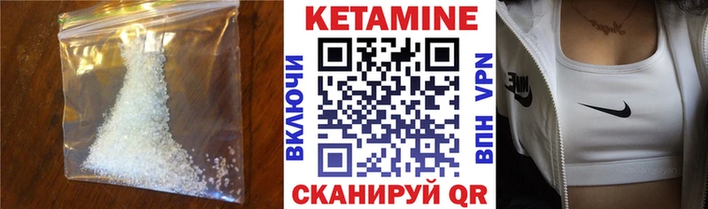 Кетамин VHQ  Купить где  Канаш 