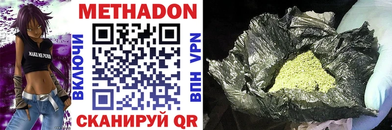 МЕТАДОН methadone  Купить  Канаш 